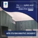 Apa itu Bahan PVC Board?